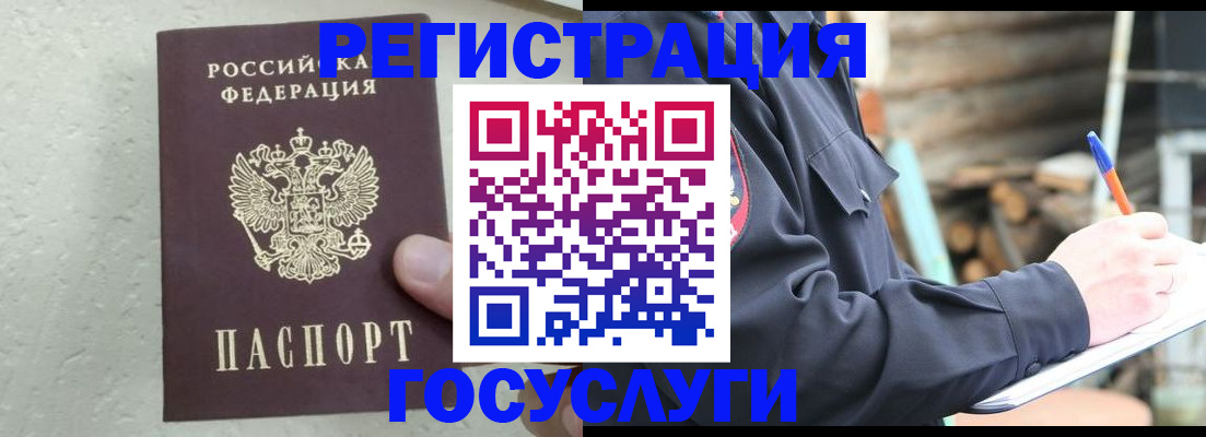 прописка штамп в Усть-Куте