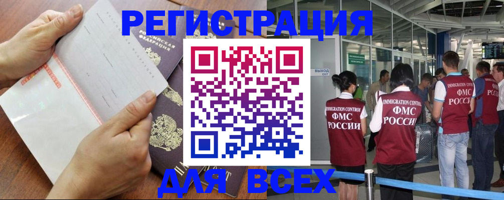 временная регистрация гарантия в Усть-Куте