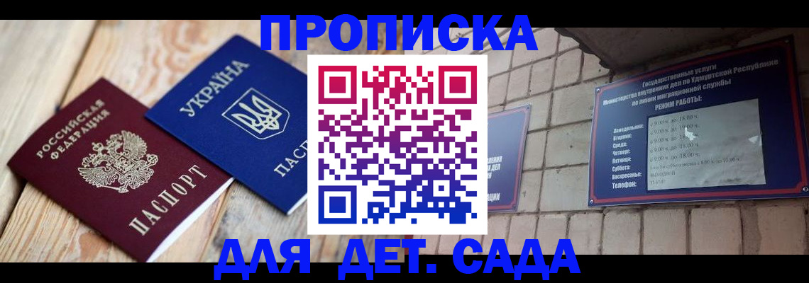 прописка паспорт в Усть-Куте