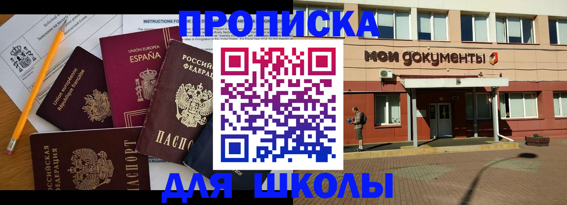временная регистрация собственник в Усть-Куте