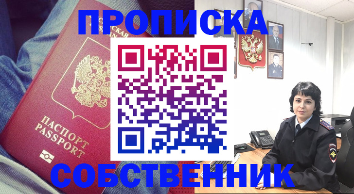 прописка паспорт в Усть-Куте