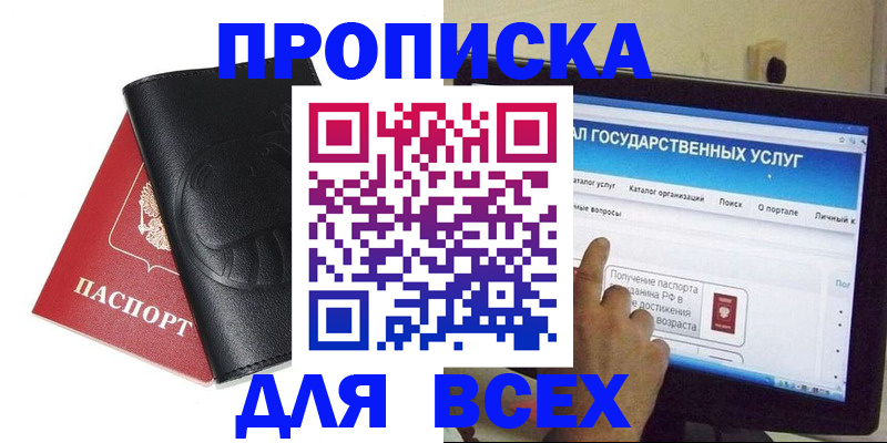 прописка для кредита в Усть-Куте