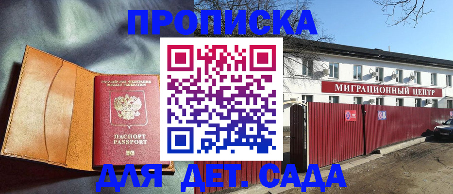 прописка для кредита в Усть-Куте